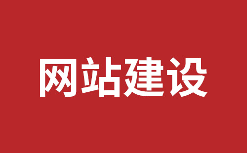 内江市网站建设,内江市外贸网站制作,内江市外贸网站建设,内江市网络公司,罗湖高端品牌网站设计哪里好