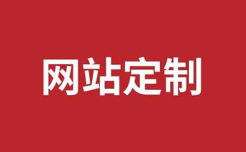 内江市网站建设,内江市外贸网站制作,内江市外贸网站建设,内江市网络公司,坪山响应式网站制作哪家公司好