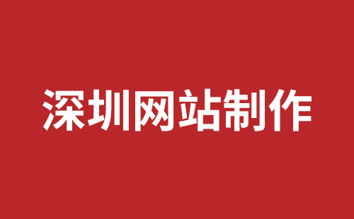 内江市网站建设,内江市外贸网站制作,内江市外贸网站建设,内江市网络公司,松岗网站开发哪家公司好