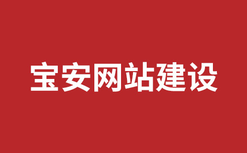 内江市网站建设,内江市外贸网站制作,内江市外贸网站建设,内江市网络公司,平湖网站开发报价