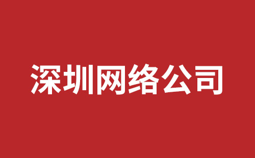 内江市网站建设,内江市外贸网站制作,内江市外贸网站建设,内江市网络公司,龙华响应式网站公司