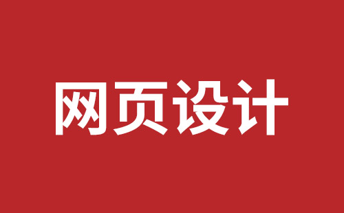 内江市网站建设,内江市外贸网站制作,内江市外贸网站建设,内江市网络公司,盐田网页开发哪家公司好