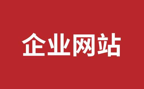 内江市网站建设,内江市外贸网站制作,内江市外贸网站建设,内江市网络公司,福永网站开发哪里好