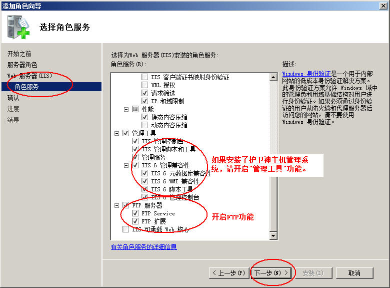 内江市网站建设,内江市外贸网站制作,内江市外贸网站建设,内江市网络公司,护卫神Windows Server 2008 如何设置FTP功能并开设网站