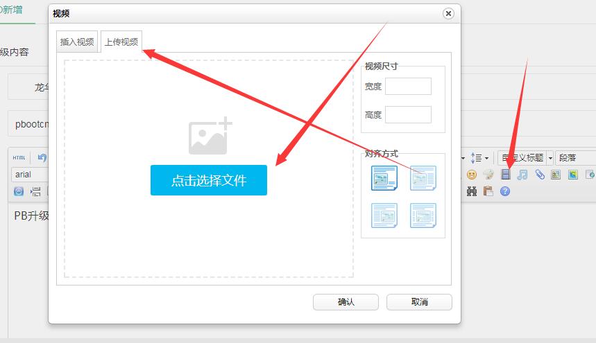 内江市网站建设,内江市外贸网站制作,内江市外贸网站建设,内江市网络公司,pbootcms后台编辑器上传视频修改成自动播放