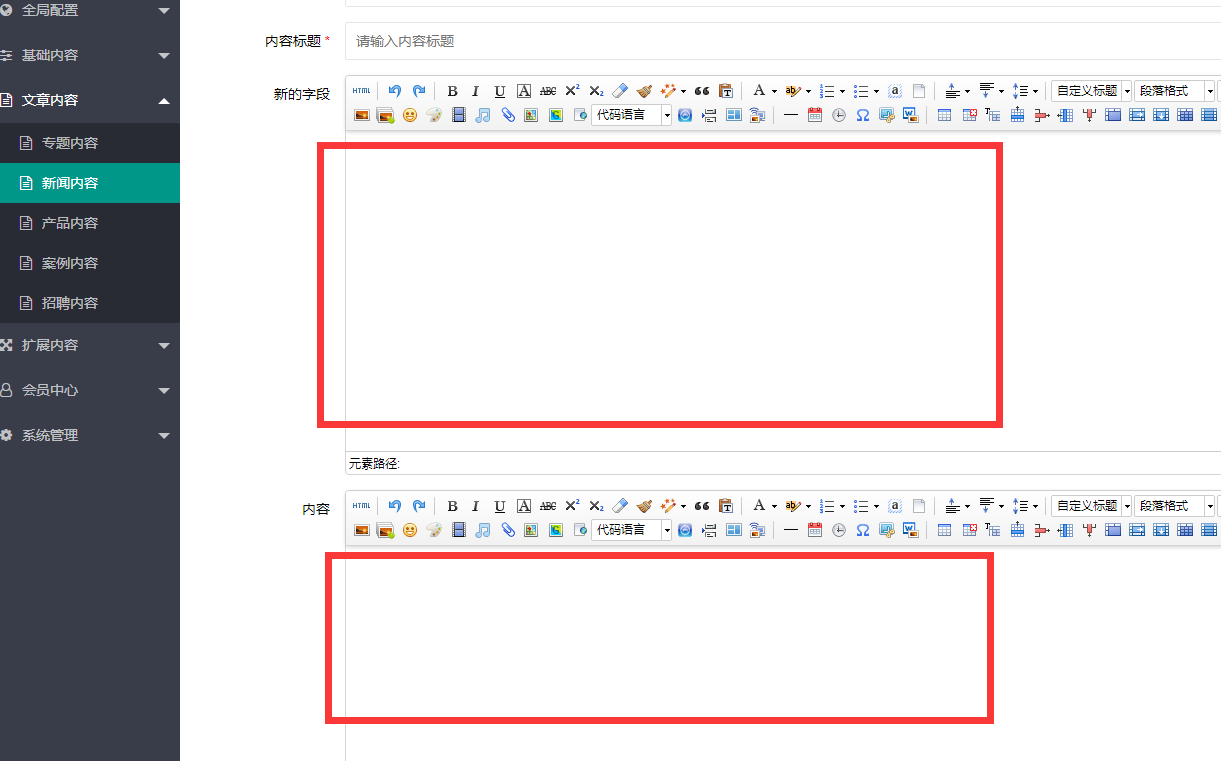 内江市网站建设,内江市外贸网站制作,内江市外贸网站建设,内江市网络公司,pbootcms添加自定义编辑器后实现TAB切换而非上下叠加