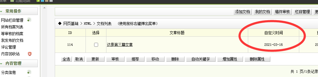 内江市网站建设,内江市外贸网站制作,内江市外贸网站建设,内江市网络公司,关于dede后台文章列表中显示自定义字段的一些修正